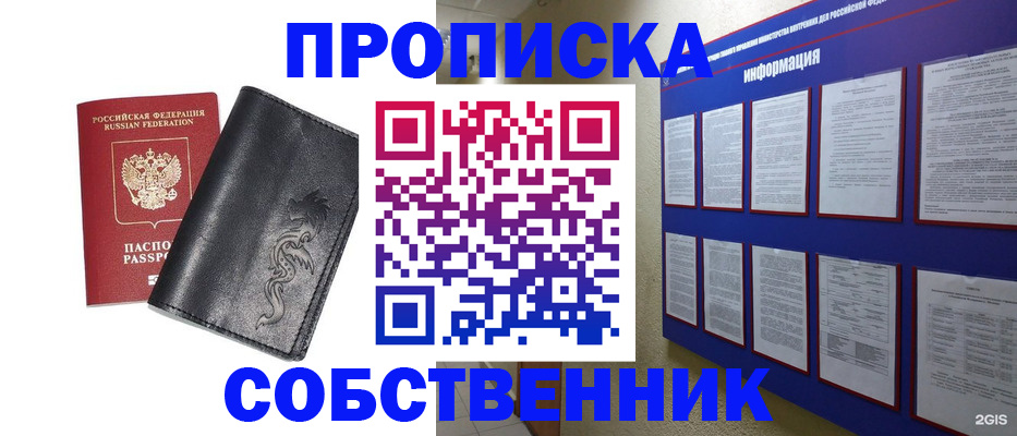 временная прописка в Рязанской области